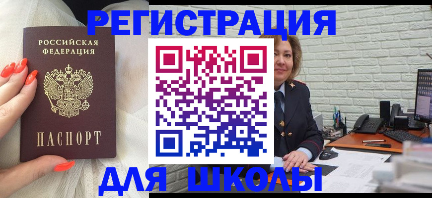 прописка для работы в Нурлате