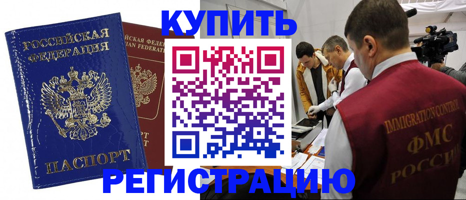временная регистрация недорого в Нурлате