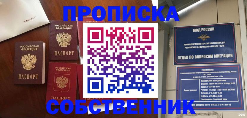 временная регистрация надежно в Нурлате