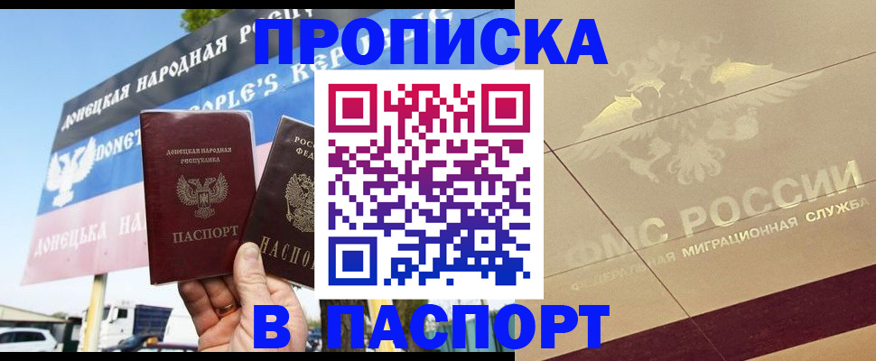 прописка поиск в Нурлате