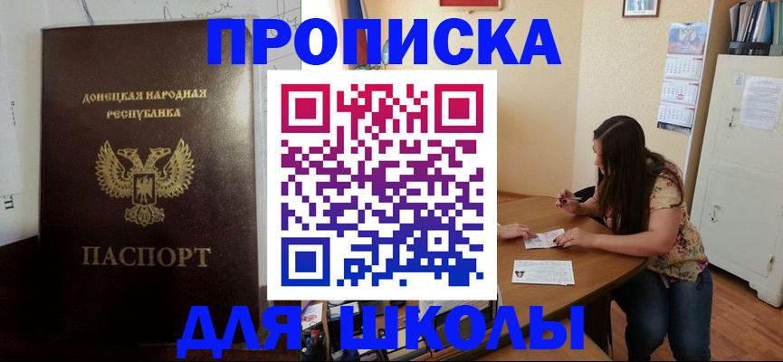 прописка в квартире в Нурлате