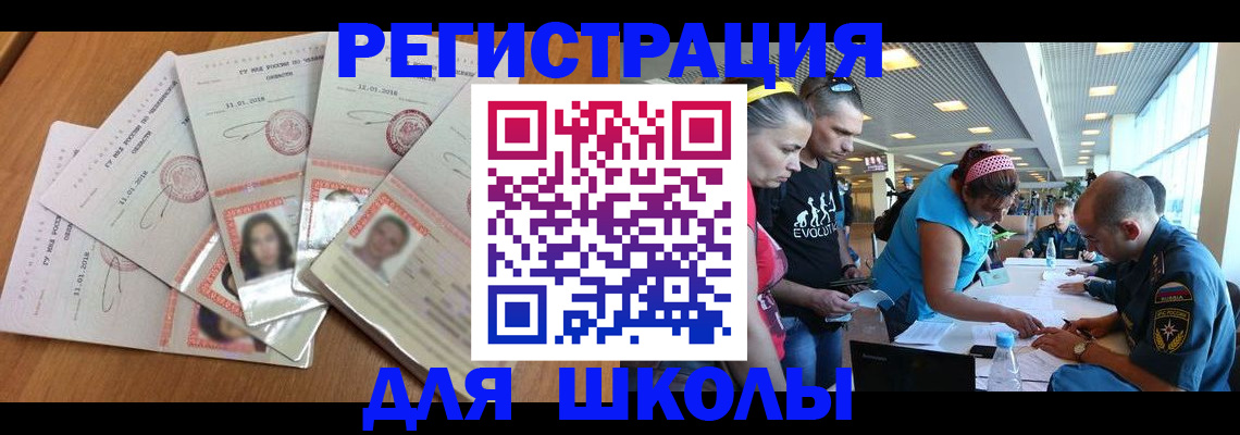 временная регистрация для всех в Нурлате