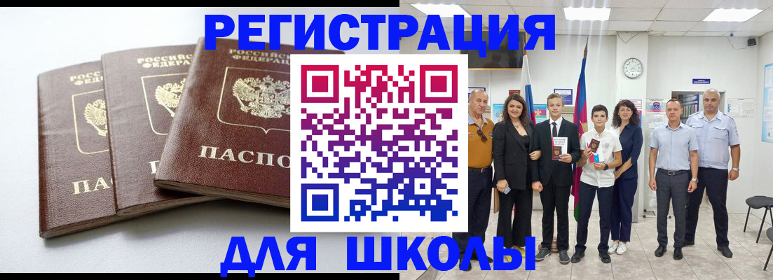 временная регистрация надежно в Нурлате
